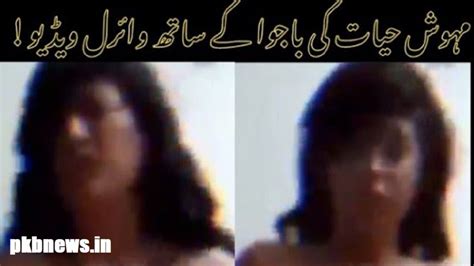 mehwish hayat viral video|Mehwish Hayat Breaks Silence Over Leaked Video